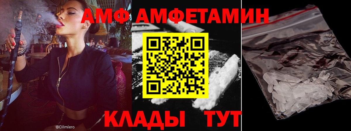 Клинцы  АМФ  АМФЕТАМИН  АМФ 97%  Вход с VPN 
