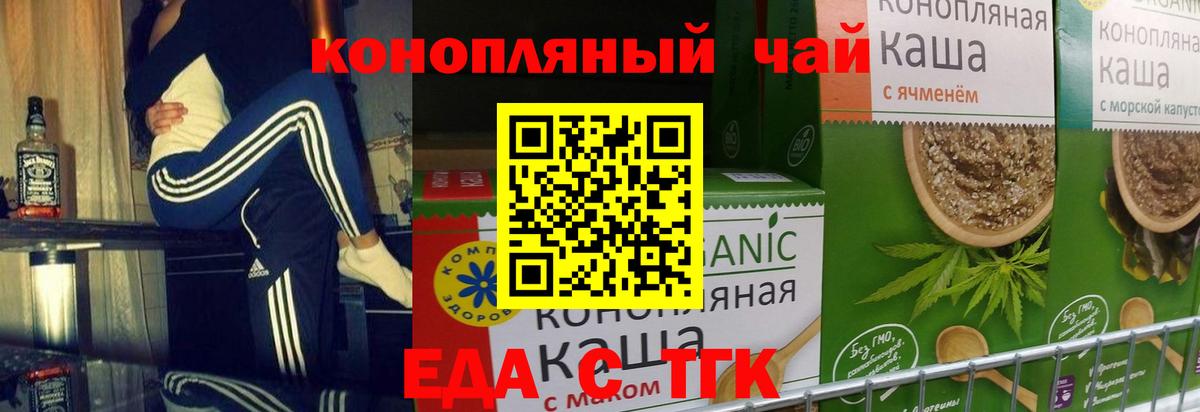 Canna-Cookies марихуана  Вход с VPN  Клинцы 