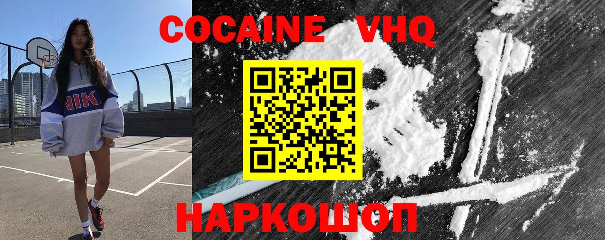 КОКАИН Fish Scale Клинцы