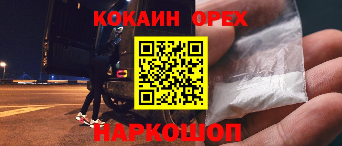 Кокаин Эквадор  КОКАИН  Клинцы  Вход с VPN 