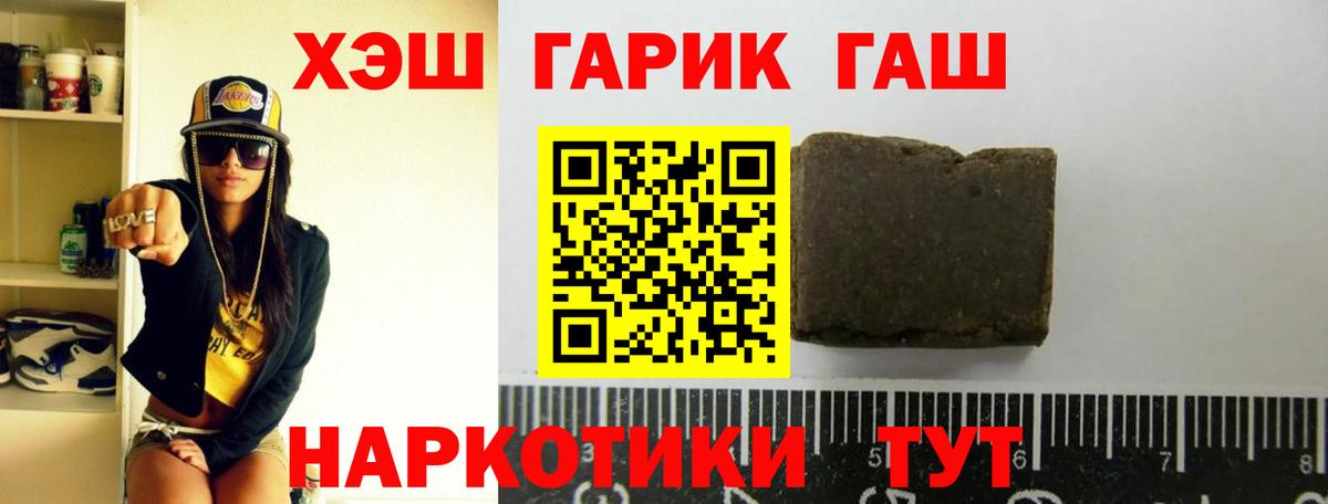 Гашиш hashish Клинцы