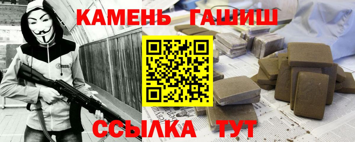Клинцы  Гашиш  Вход с VPN  ГАШИШ индика сатива 