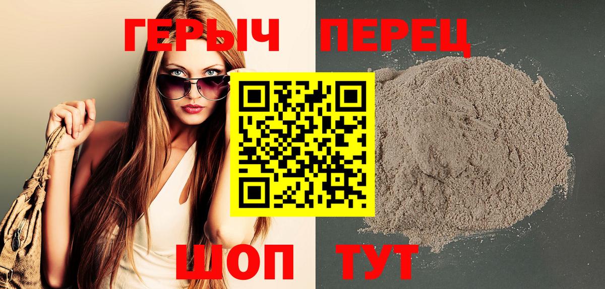 Героин Heroin Клинцы