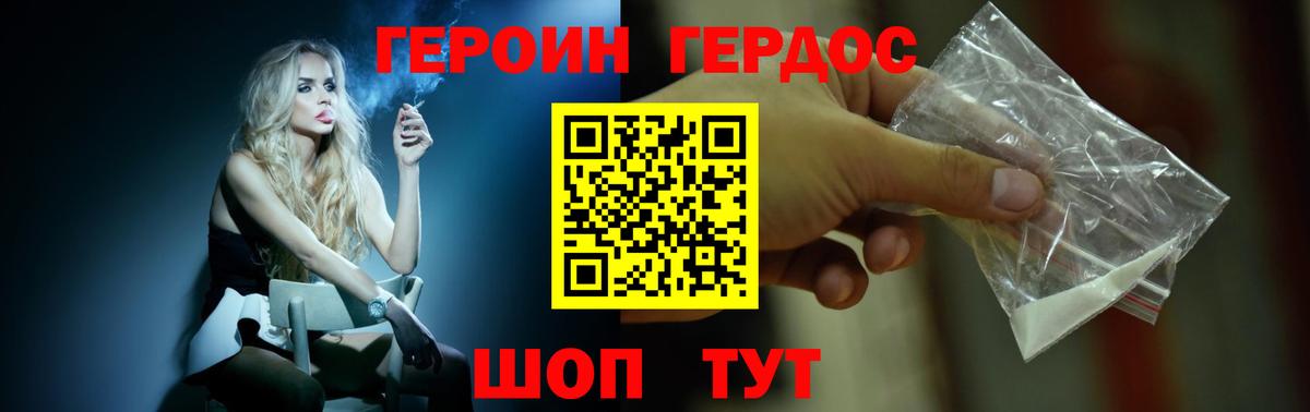 Клинцы  ГЕРОИН  Вход с VPN  ГЕРОИН Heroin 