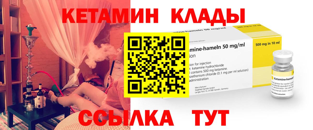 Клинцы  сайты даркнета Telegram  Вход с VPN  КЕТАМИН ketamine 