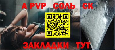 а пвп мука Кумертау