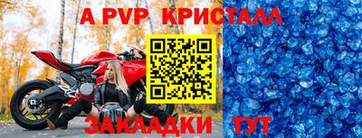 а пвп мука Кумертау