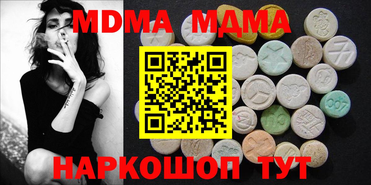МДМА Molly Клинцы