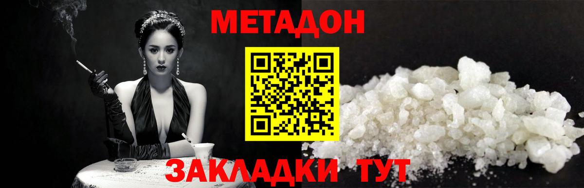 МЕТАДОН мёд  Вход с VPN  Клинцы  Метадон VHQ 