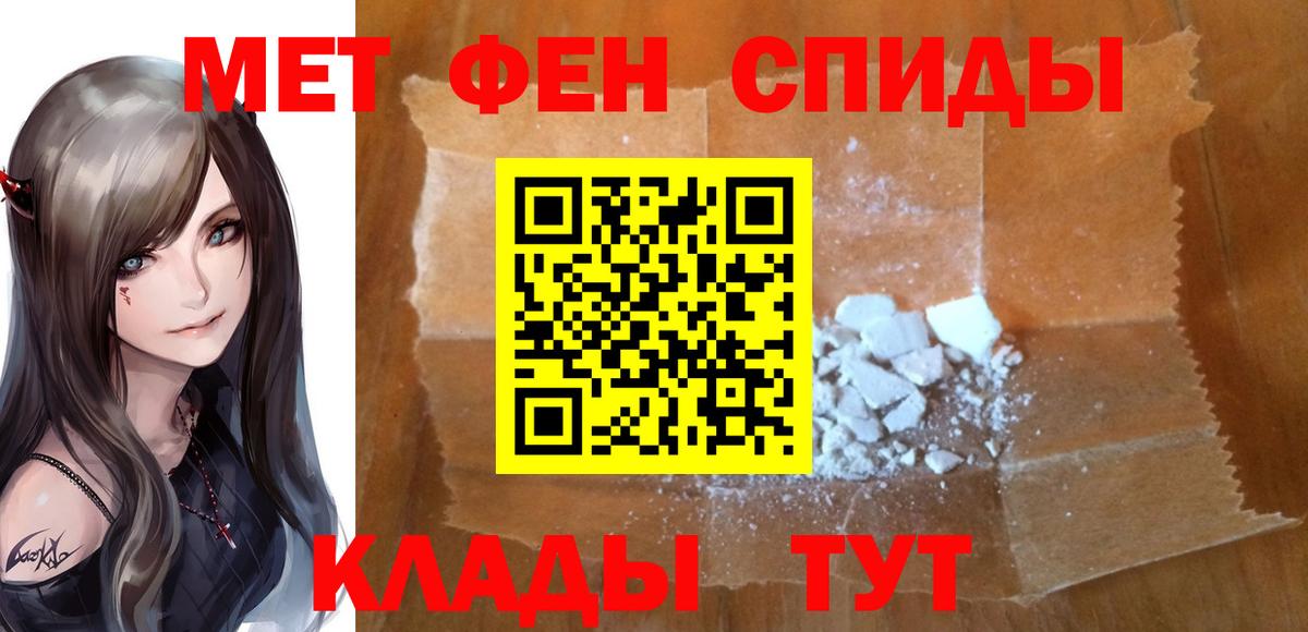 МЕТАМФЕТАМИН винт Клинцы