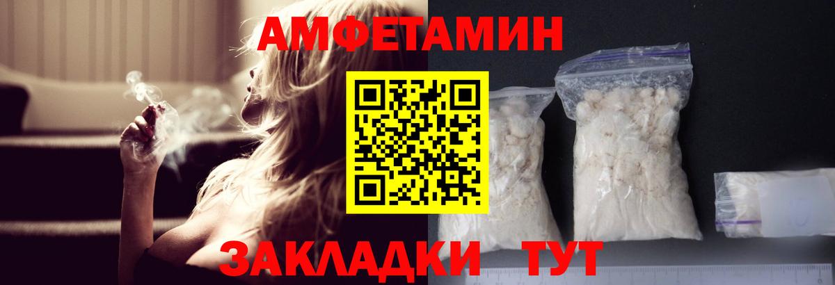 Первитин  Метамфетамин пудра  Вход с VPN  Клинцы 