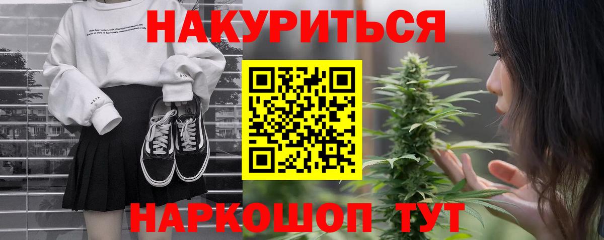 Бошки марихуана план  Вход с VPN  Клинцы  Марихуана Ganja  МАРИХУАНА ГИДРОПОН 